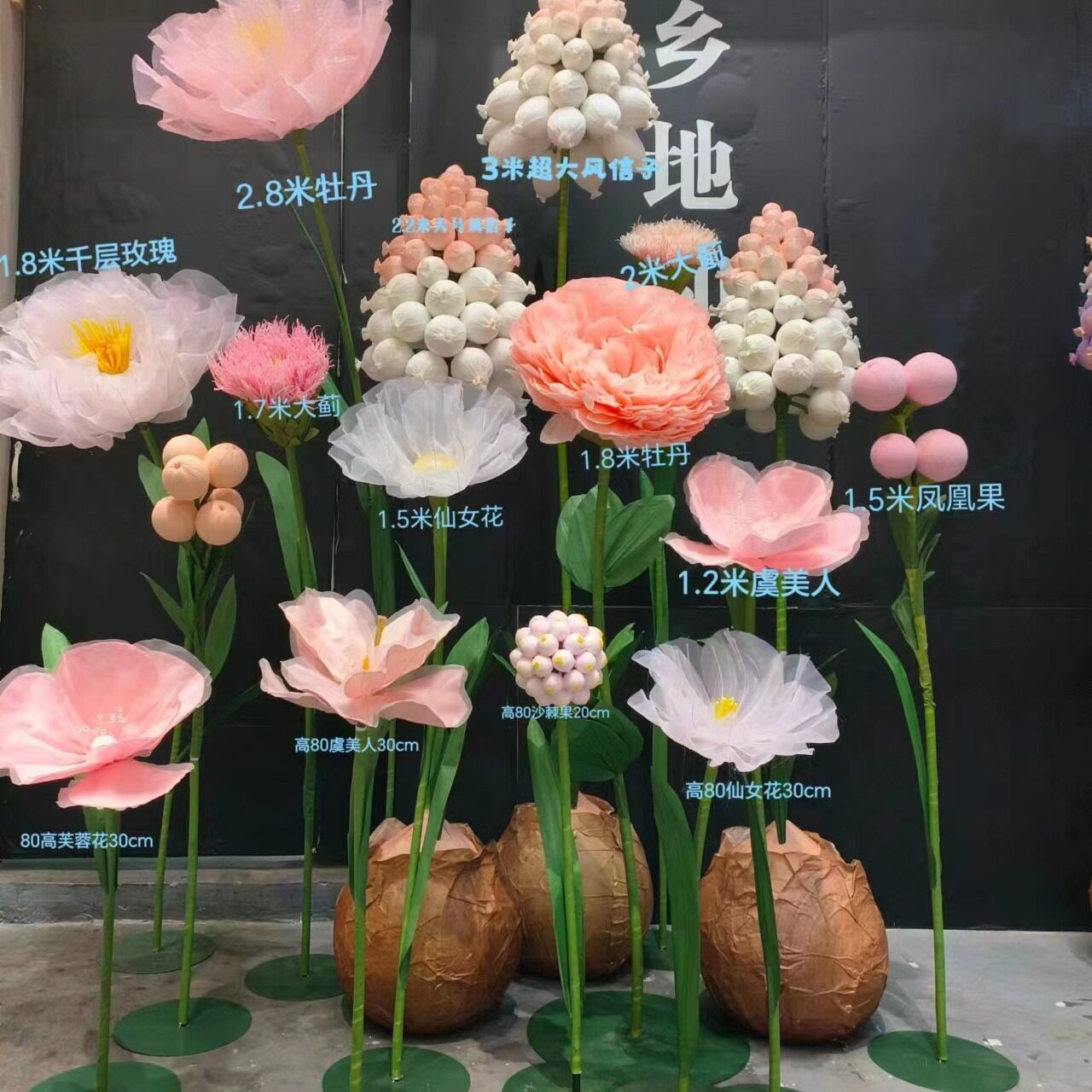 婚礼舞台路引真丝纸花