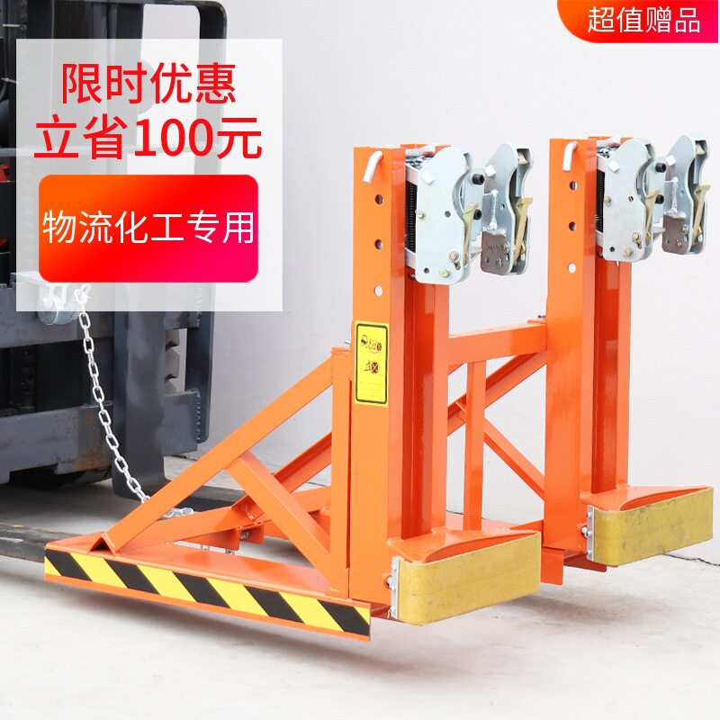 重型加厚叉车油桶夹具双桶四鹰嘴
