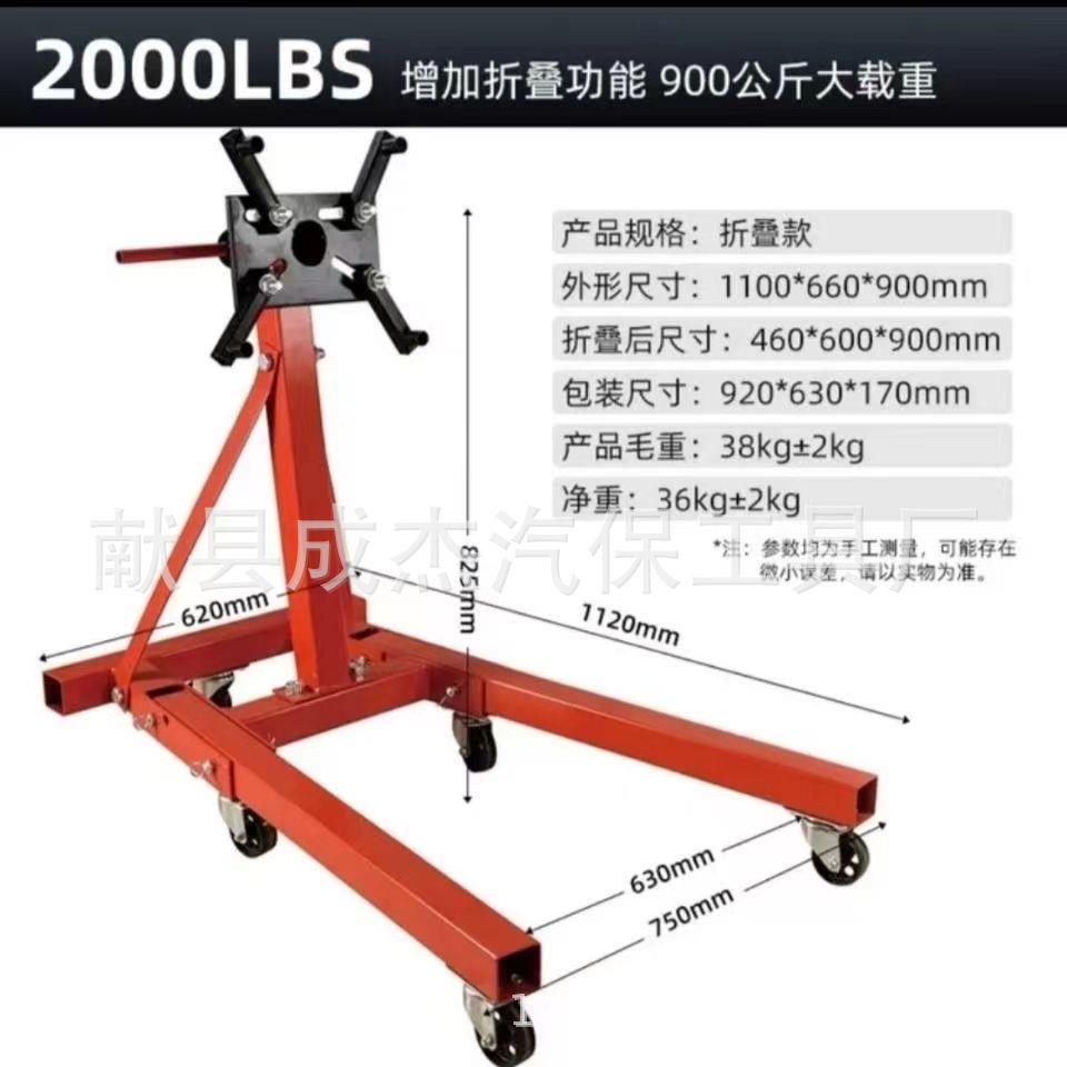 2吨支发机翻转架汽车发动CME机支架引擎架动汽车引擎吊架2000lbs