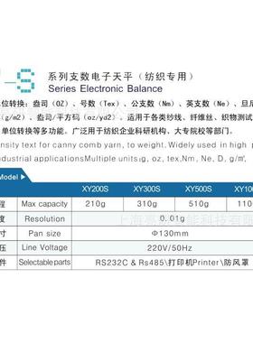幸纺运g织天平XY5002t510g/0.0GWA1纺织专用S天平XY500-2St