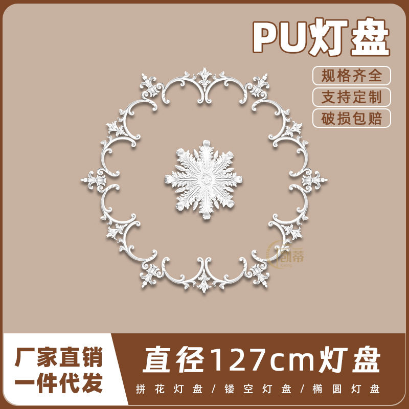 PU仿石膏欧式法式吊顶圆灯座