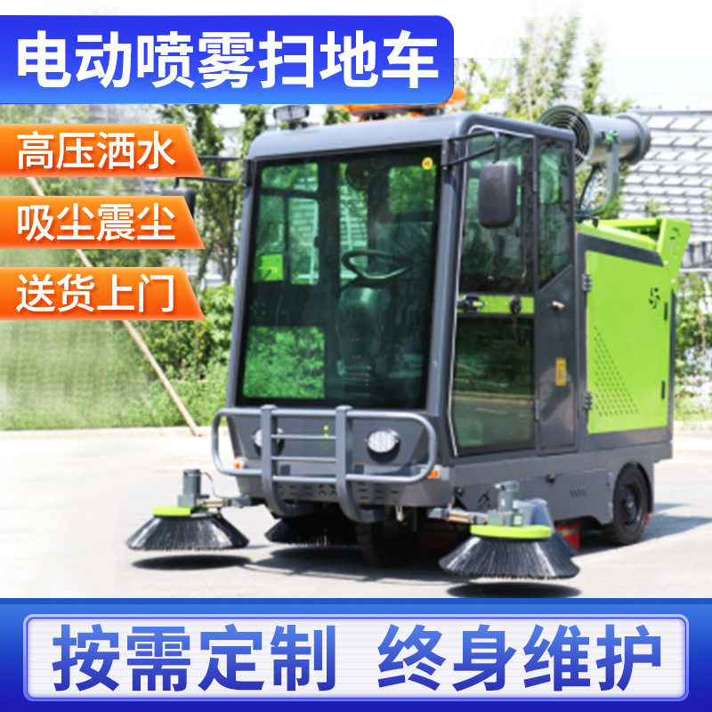 一体机环卫商用扫地车