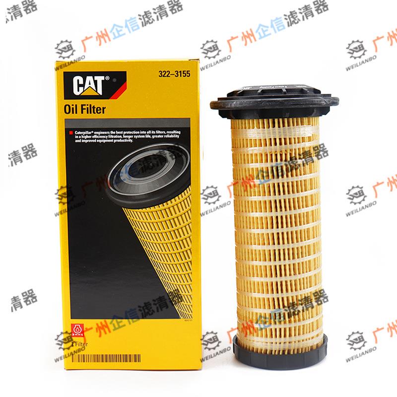 挖掘机7卡特CAT322-1555309-56944-8MJE9989/8991523-4987保养件