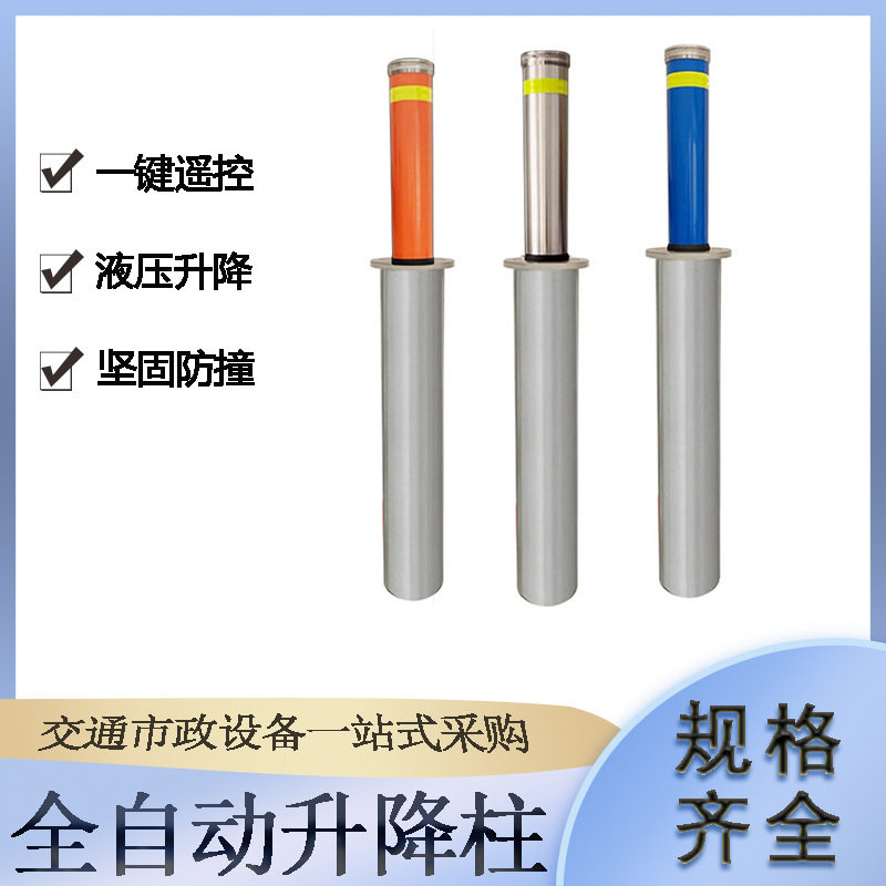 可移动防撞全自动升降路障柱