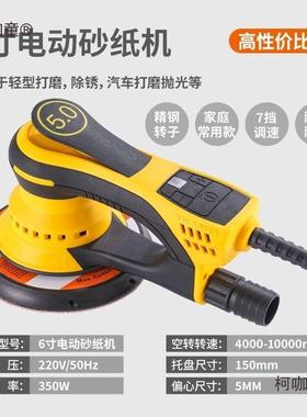 电动6寸多孔无尘干子打磨机无刷打磨腻汽车喷LNE漆原子灰磨吸麦太