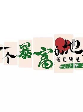 公企业文化感墙装饰OQJ贴画办公司室励面志标语墙贴氛墙围布置