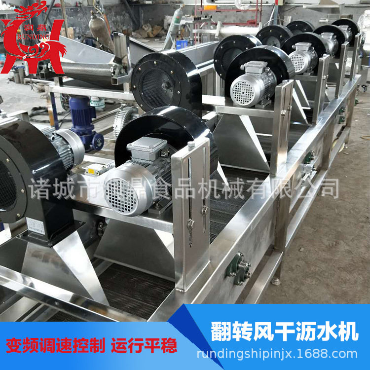 润鼎机械果蔬风干除水机流水线