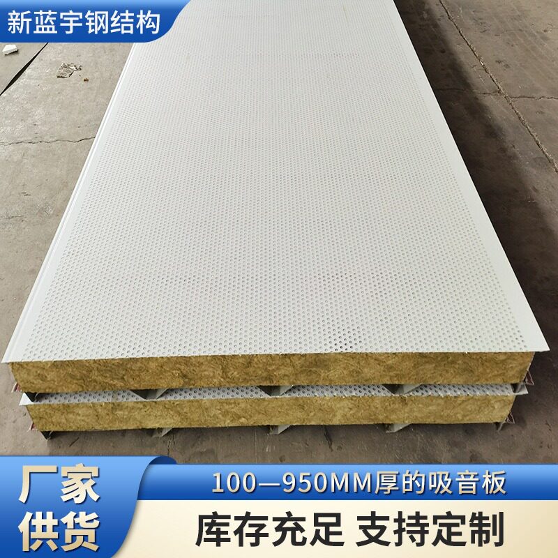 车间降噪岩棉隔音板加厚夹芯保温板100-950mm厚度墙体隔热隔音板