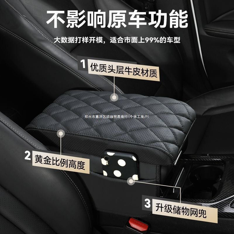 汽车扶手箱增高垫车载通用手扶箱垫手肘中央多功能收纳真皮保护套