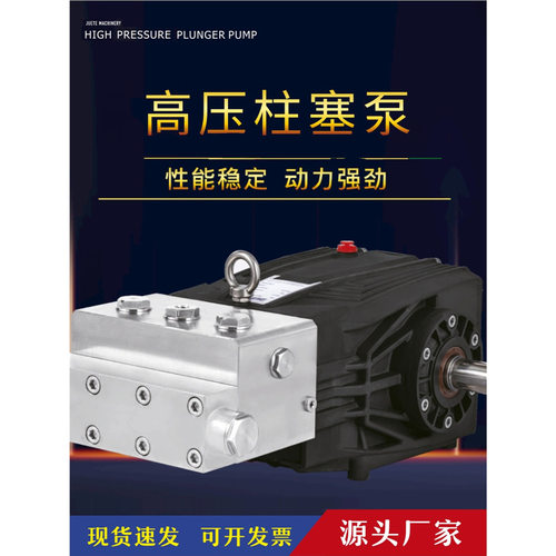 JPES不锈钢超高压清洗柱塞泵300-800公斤压力泵头