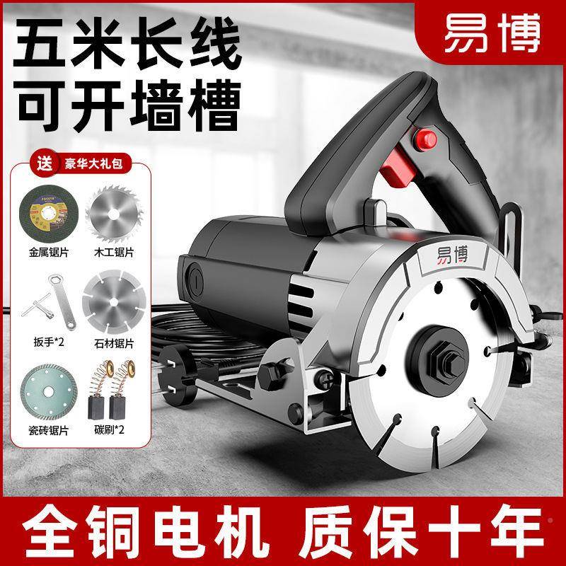 易博切割机大用功率小型HYO家木专用手土提式工瓷砖混凝开槽机电