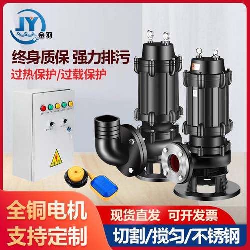 50WQP15-10OPI-1.不锈钢潜排污水泵-50WQ15-1101.1S耐酸碱污水泵