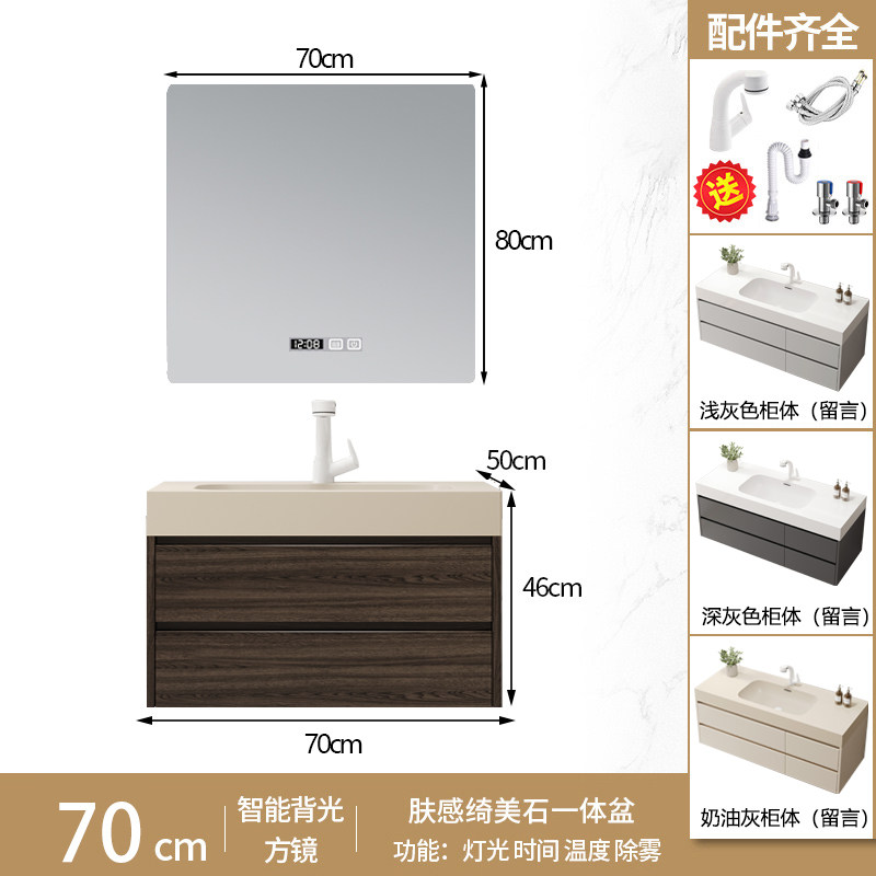 轻奢现代肤感一体盆浴室柜套装