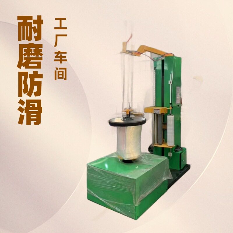 小型全自动无托盘缠绕机
