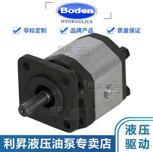 博顿Boden齿轮泵BHP1Q0S