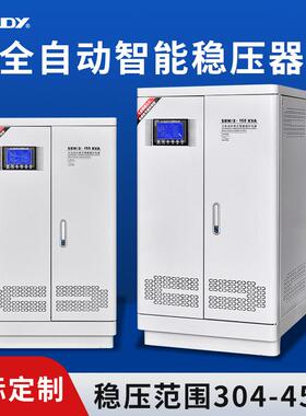 三相3PMD80v稳压大功率工业10KV智A/20/30/50/6/80K0W全自动能稳