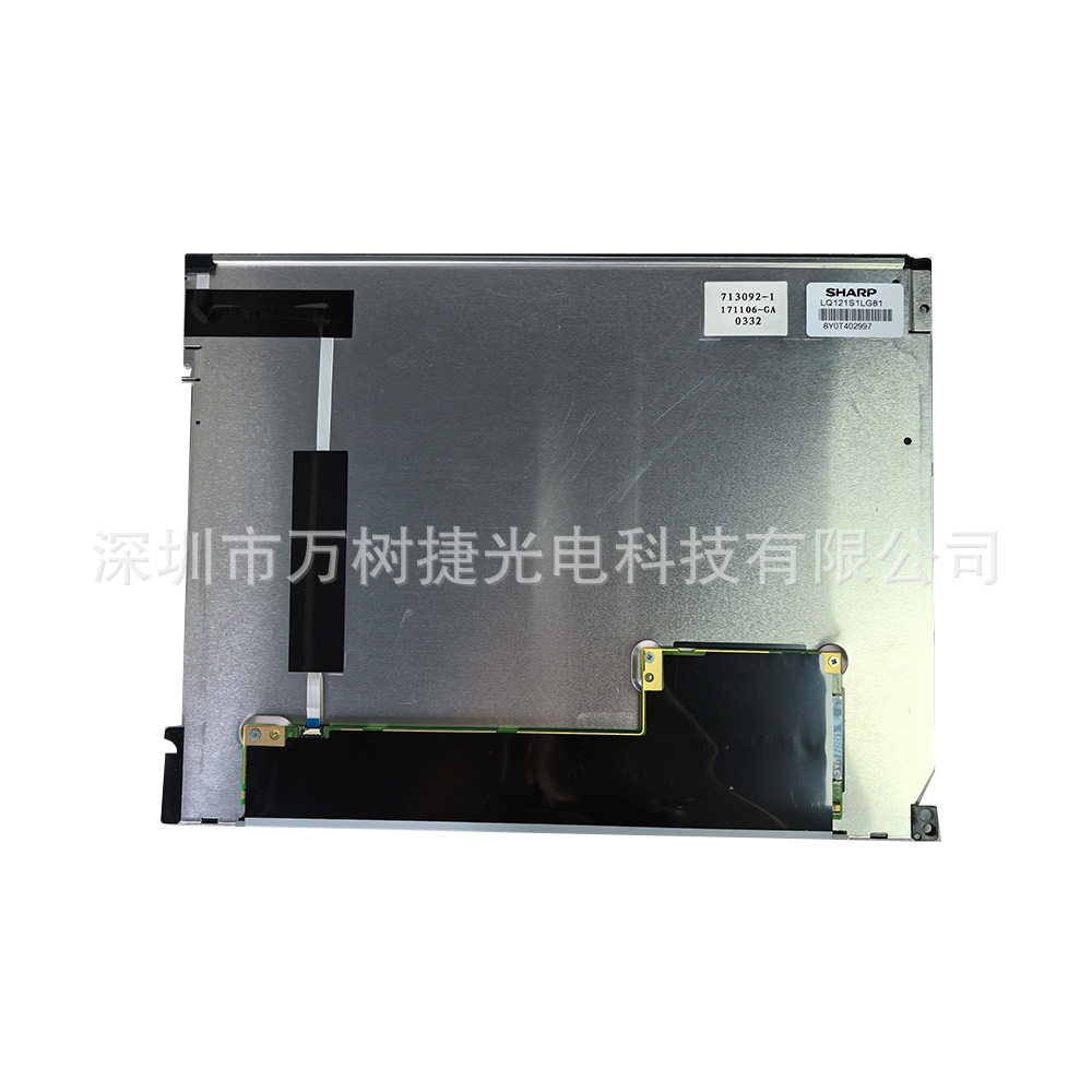 Sharp12.1寸工业宽温液晶模组