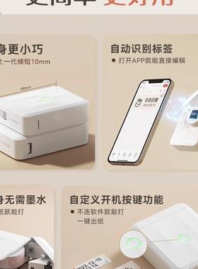 标签关格机姓名贴标识条码防水D1学生迷你开价1标0打透明贴HBM签
