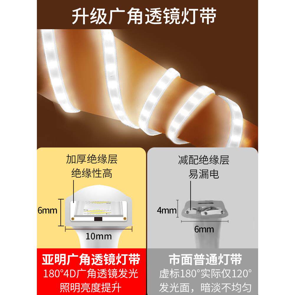 亚明家9881庭饭店led灯带用220v防水院超亮软工地照明户外灯条跑