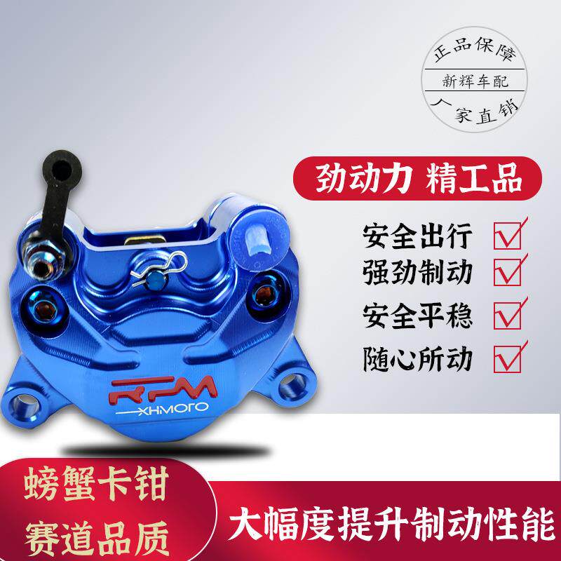 RM小BAJ螃卡钳对活二铝塞耐高温不抱P死无异响有保蟹现货制动