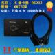 XK10R6CI读卡器串C口 磨砂面迷你XKC10RM1读卡器13.5MHz读卡器