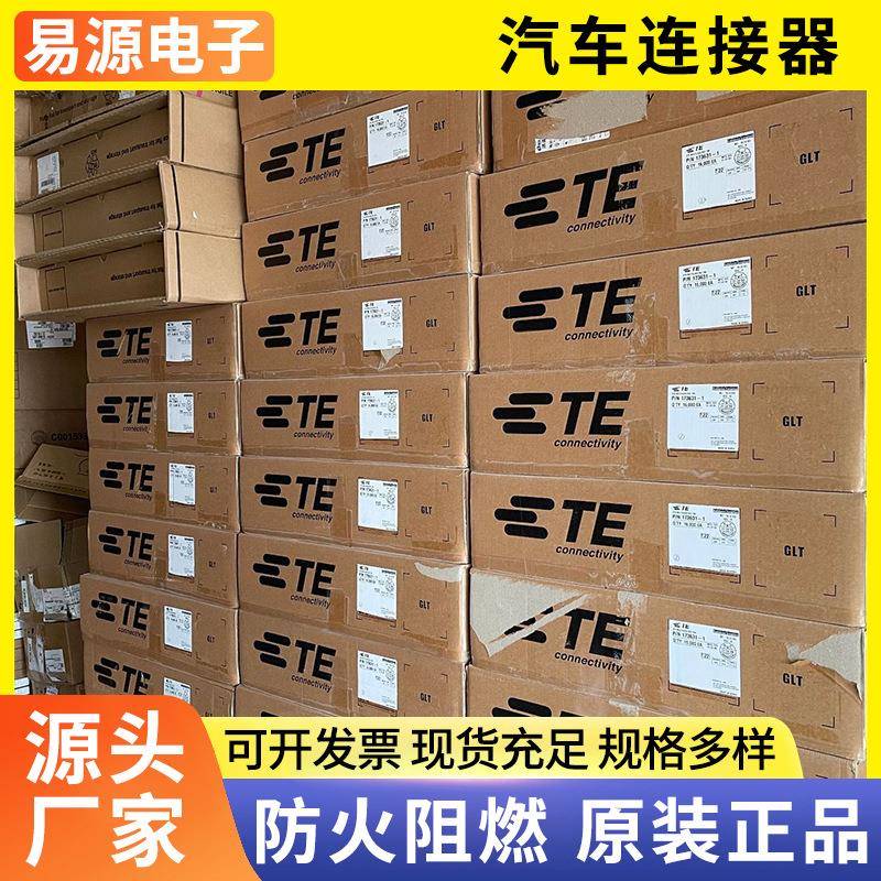 15XPT345现12-3优原装连接器势货