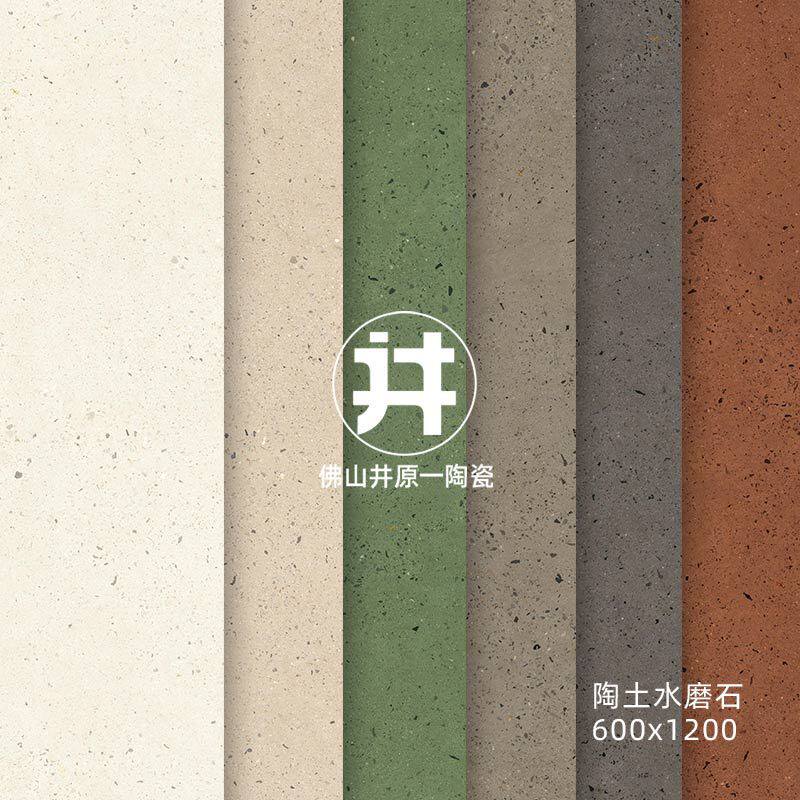 多彩陶土色水磨石瓷砖600x1200精雕质感仿古砖民宿客餐厅全瓷地砖