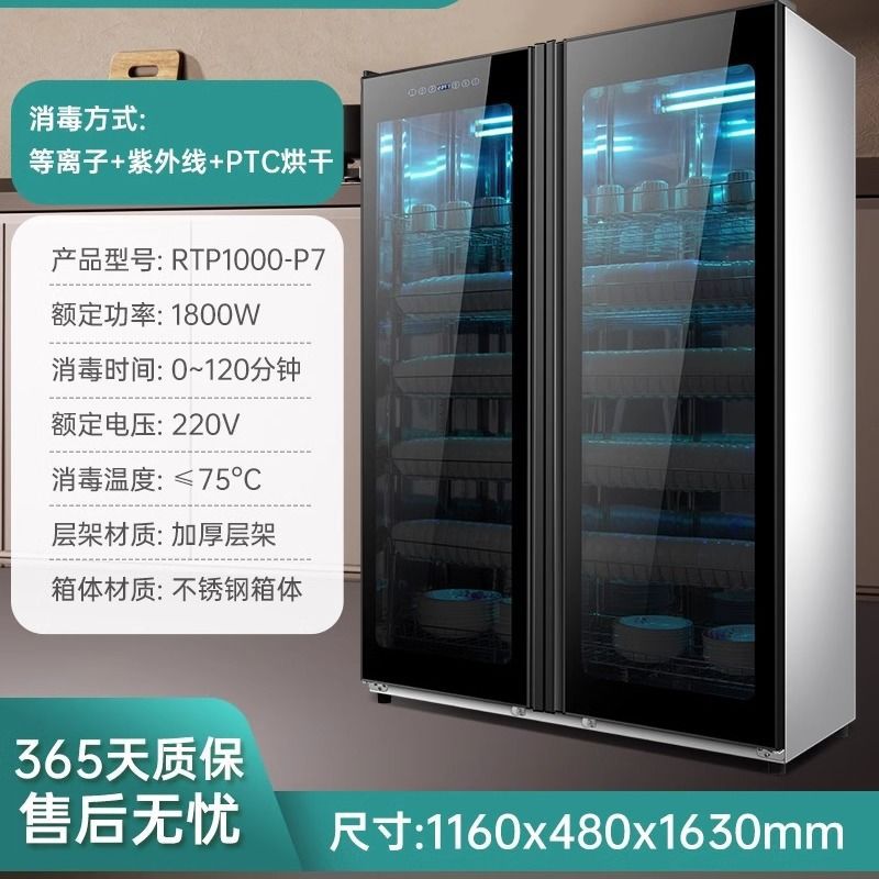 柜商用大型不锈钢双开门全自动大容量食堂饭店餐具保洁碗柜