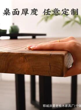老榆整木桌面板新中式喝茶餐桌木板风餐桌XYR板化民宿装板修地板