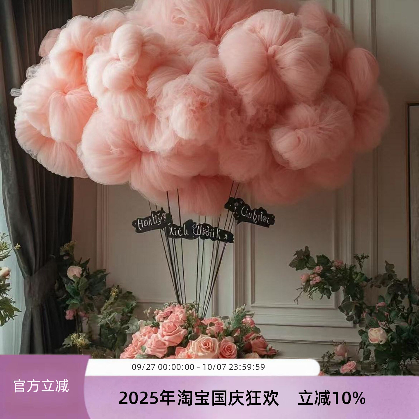网红云朵拍照打卡橱窗美陈摆件