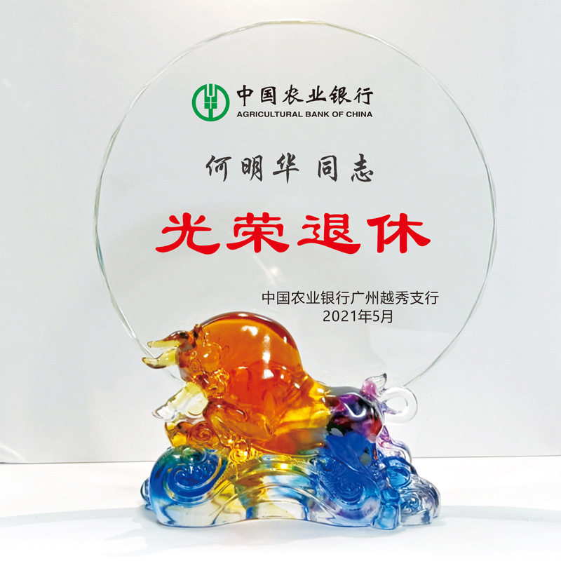 盛世琉璃圆满牛年奖牌 琉璃生肖牛纪念牌现货 退休纪念品厂家