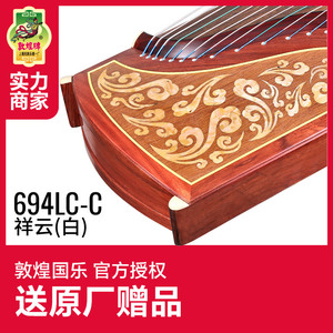 敦煌古筝694LC-C祥云特氏古夷