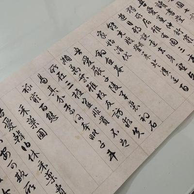 文卷徵明清独乐园记七咏诗摹古代书法行书字画手高微喷复制临JEU