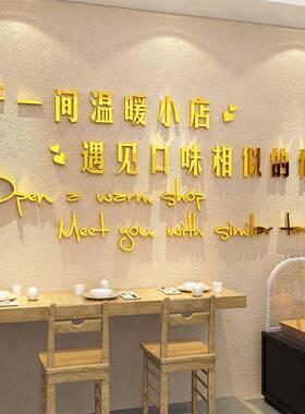 9QXF76T9J7HC熟食鸭店装修味货店墙馆面装饰轻食小吃餐饮卤凉泡菜