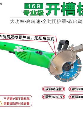 手5开槽机19169无死角大功率无YDA打尘帮石材切割线槽磨抛光水电