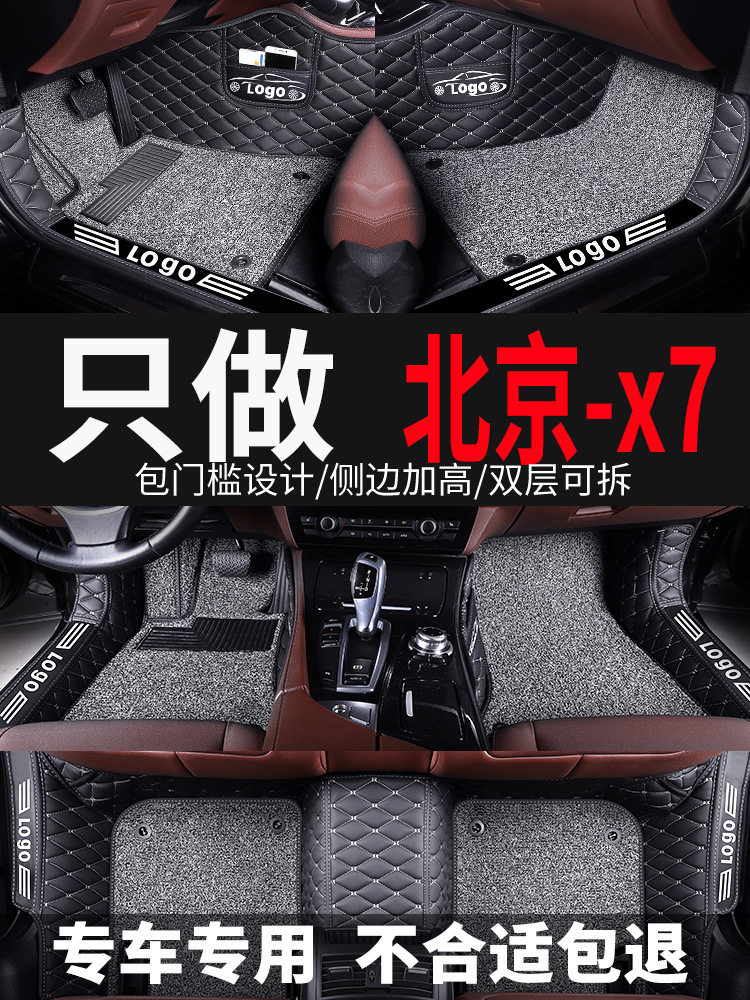 北京x7脚垫专用2020款北汽坤宝D50全包围beijingx7汽车x35脚垫x25