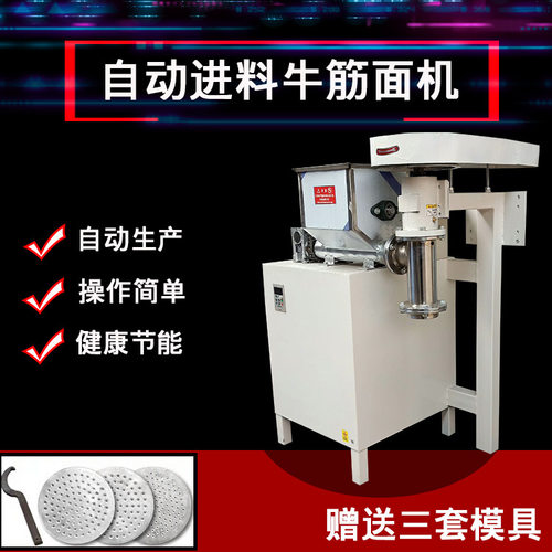 全自动进料牛筋面机自动喂料多功能家用辣条机商用小型麻辣条机器