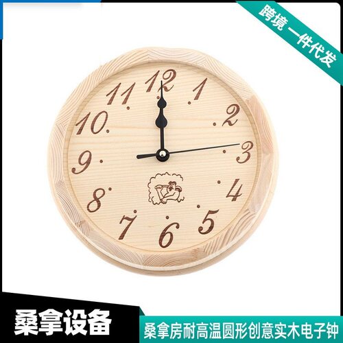 跨境热卖桑拿房配件木质计时器时钟汗蒸房设备耐热耐湿桑拿木钟