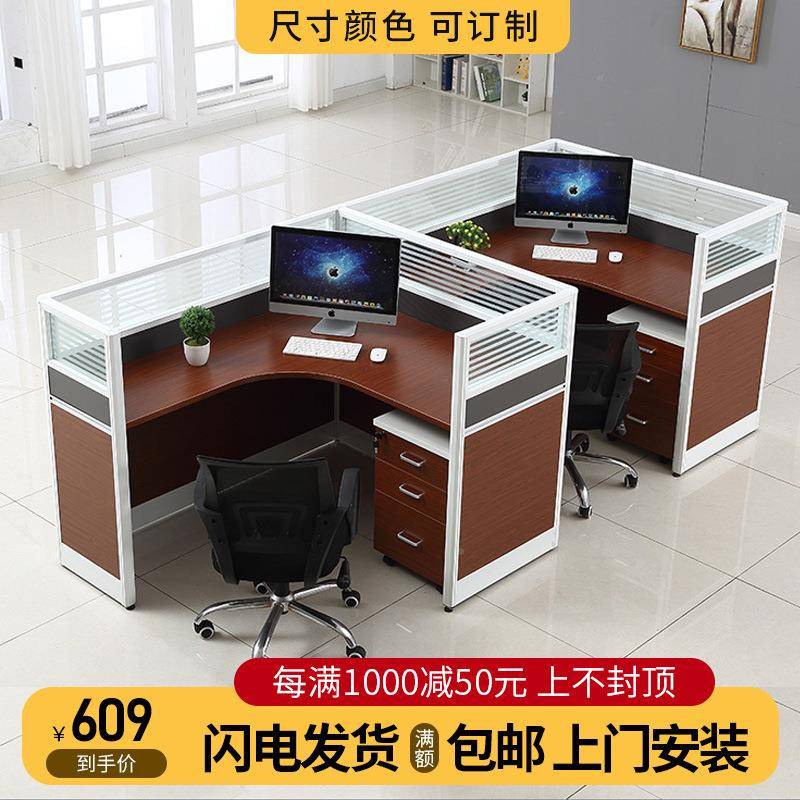 公职员6办公桌2/座4/人LJF工作位多人屏风卡四司人简约电脑桌椅组