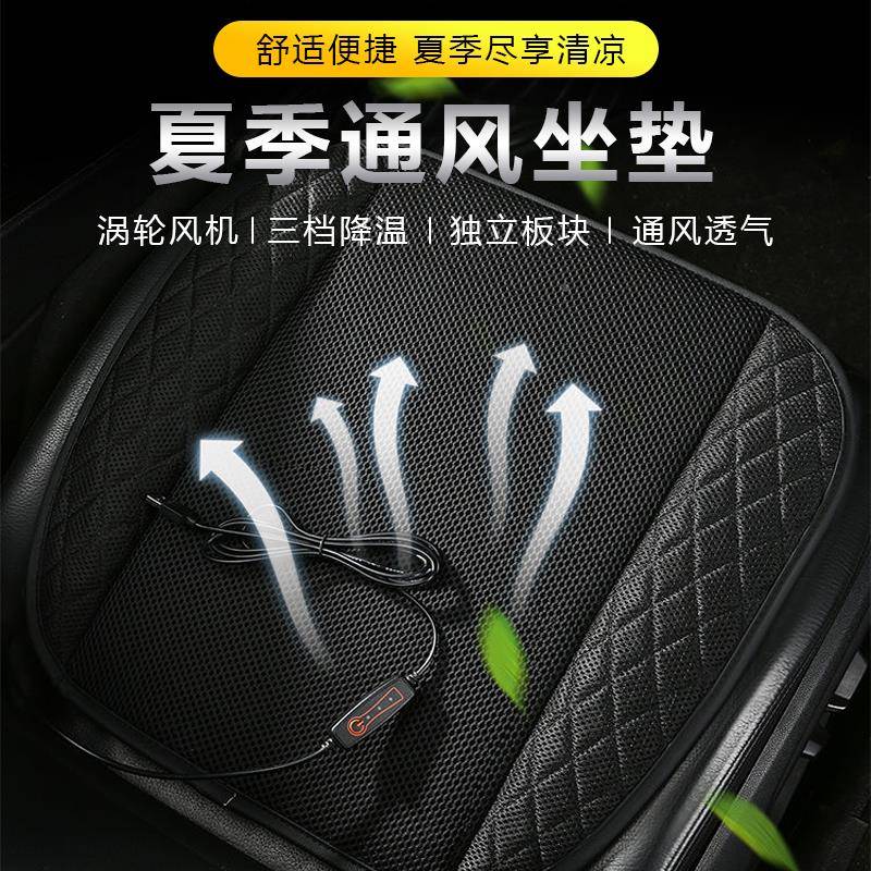 季汽车通风坐垫冰丝单凉透气热改装夏散凉垫办公室货车片座椅ORI