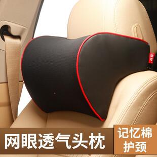 车VN汽车内靠枕头车车载座椅上车用颈枕3462车坐靠颈枕车里睡觉颈