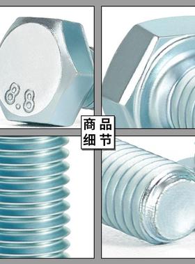 .8级镀锌外六角螺0丝高强度加长螺8栓盒装M6M8M1M12LFTM41M16M18M