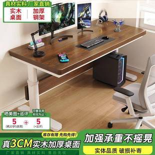 实台式升降电脑桌桌子人卧JCW室家用升可降简约木双办公学习桌电
