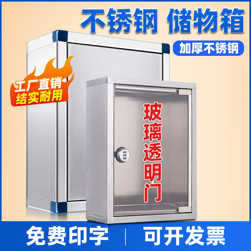 不锈钢箱子带锁挂壁式304铁?