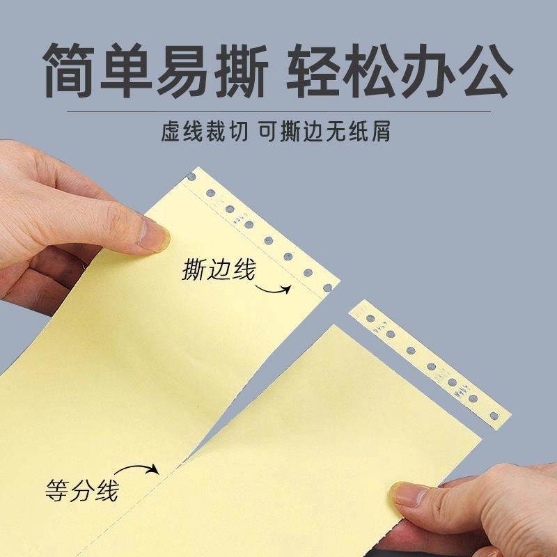 针无品牌/式电打印纸联三联二二等分印机专用纸脑四联单五联送货,办公设备/耗材/相关服务,打印纸,淘宝优惠券,粉丝福利购,淘宝优惠卷