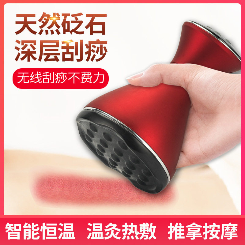 充电便携砭石温灸刮痧按摩器
