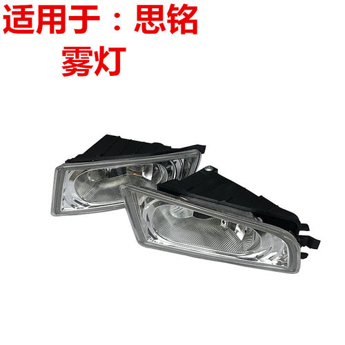 33900-TX3-H01/33950-TX3-H01适用于思铭前雾灯日行灯保险杠灯