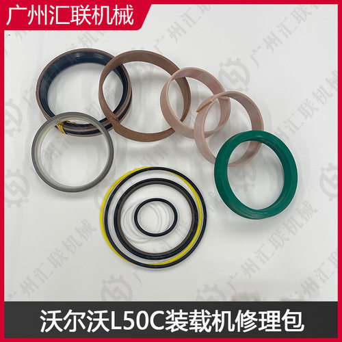 沃尔沃L50C11998810L50C11990439装载机修理包 维修包耐用高适配