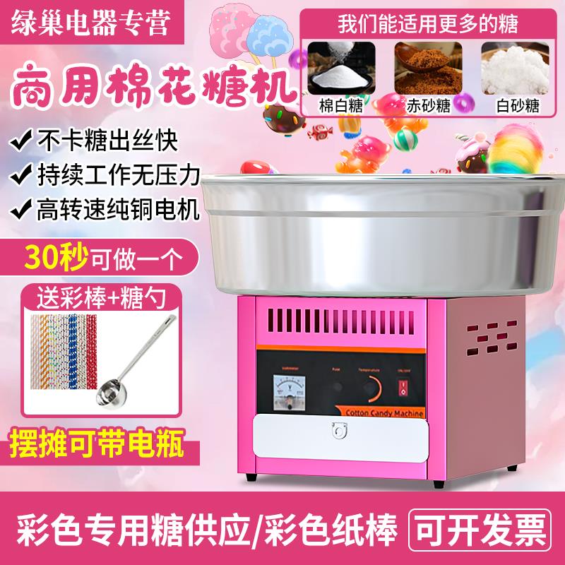 棉花糖机器商用摆摊全自动拉丝棉花糖机电动花式制作网红棉花糖机