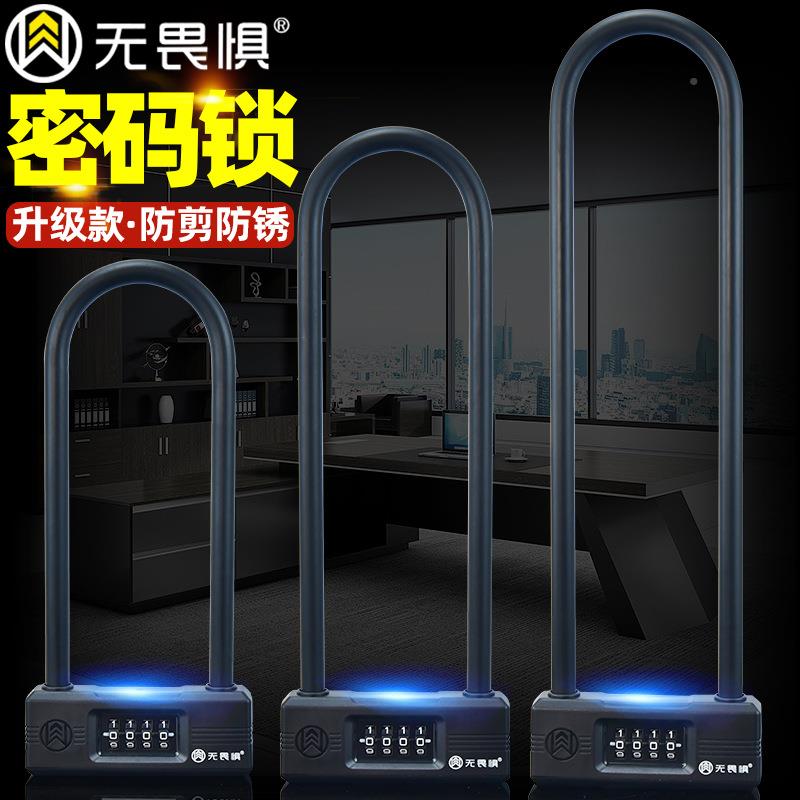 畏无惧密码锁玻璃门锁推型拉门U挂锁TQL店铺防盗锁形加长插锁u头